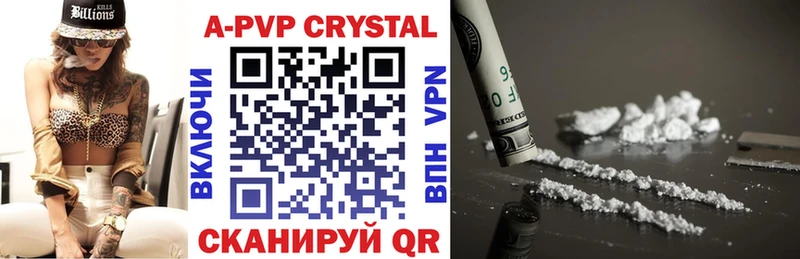 APVP VHQ Обоянь