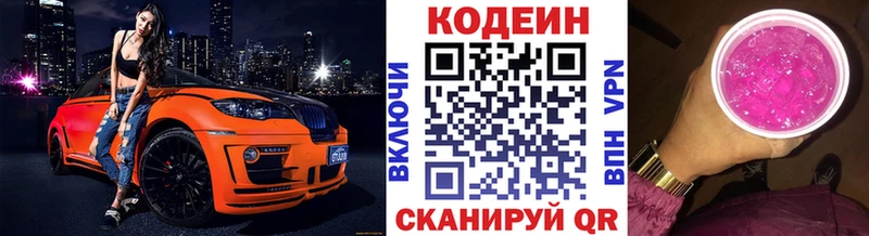Кодеиновый сироп Lean напиток Lean (лин) гидра tor маркетплейс состав где найти Обоянь