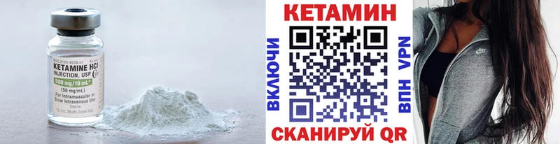 Кетамин VHQ  Обоянь 