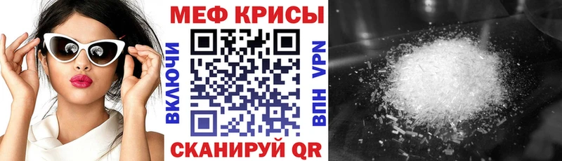Меф мука  что такое   Обоянь 