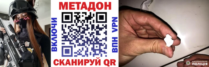 Метадон methadone дарнет шоп Обоянь